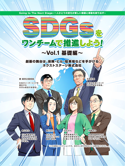 Vol.1 基礎編イラスト