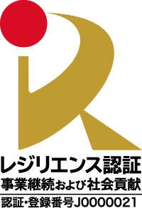 レジリエンス認証イメージ